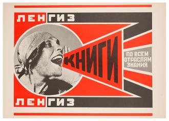 Lilya Brik parlant en russe des livres, Poster d’Alexandre Rodchenko, 1924 